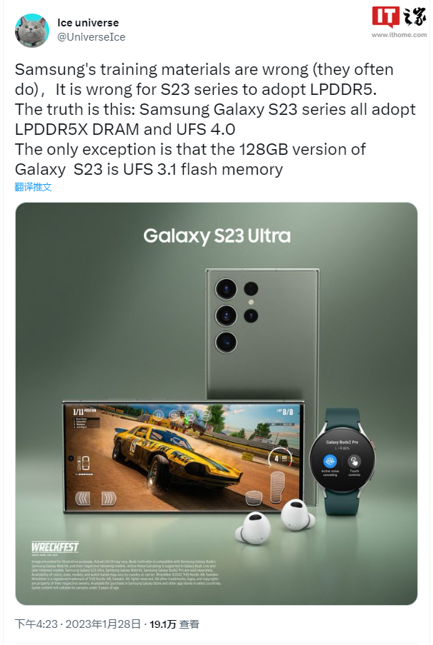 曝三星 Galaxy S23 标准版 128GB 型号是个例外，仅采用 UFS 3.1 闪存 - 通信终端