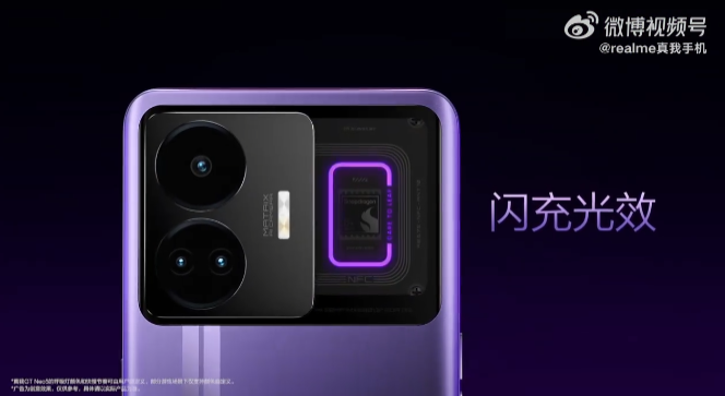 realme 真我 GT Neo5 搭载觉醒光环系统，支持 25 色自定义 - 通信终端