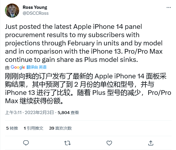 苹果大幅削减 iPhone 14 Plus 屏幕组件订单：今年 1 月出货接近于零 - 通信终端
