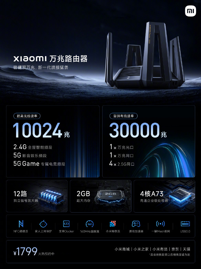 除小米 13 系列外，Redmi K60 Pro 也将升级全新一代 Wi-Fi 7 标准 - 通信终端