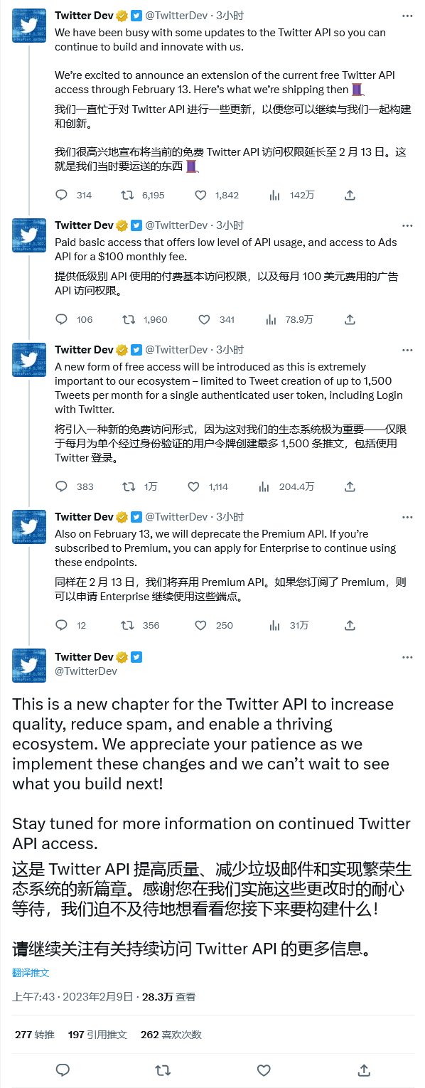 Twitter 调整免费版 Twitter API，每个账户每月推文数量限制在 1500 条 - 互联网