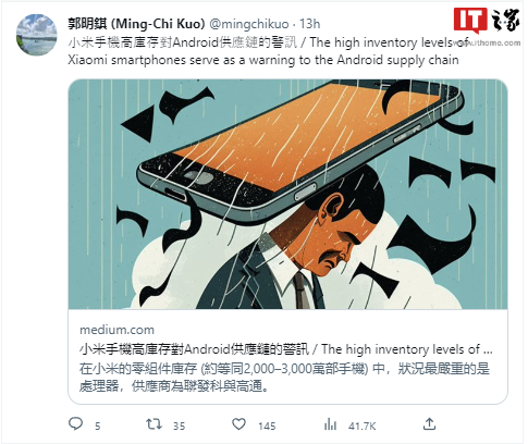 郭明�Z：几乎所有 Android 品牌均面临高库存风险，状况最严重的是处理器 - 通信终端