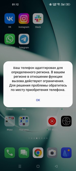 一加 11 手机国行版被曝锁区，在部分海外市场限制呼叫通话 - 通信终端