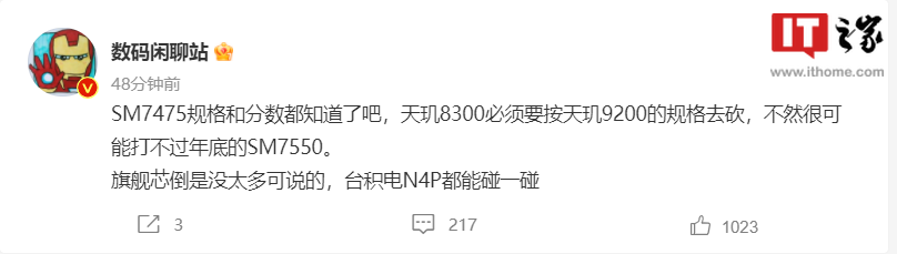 realme GT Neo5 SE 新机曝光：搭载骁龙 7+ Gen 1 芯片，跑分超天玑 8200 - 通信终端