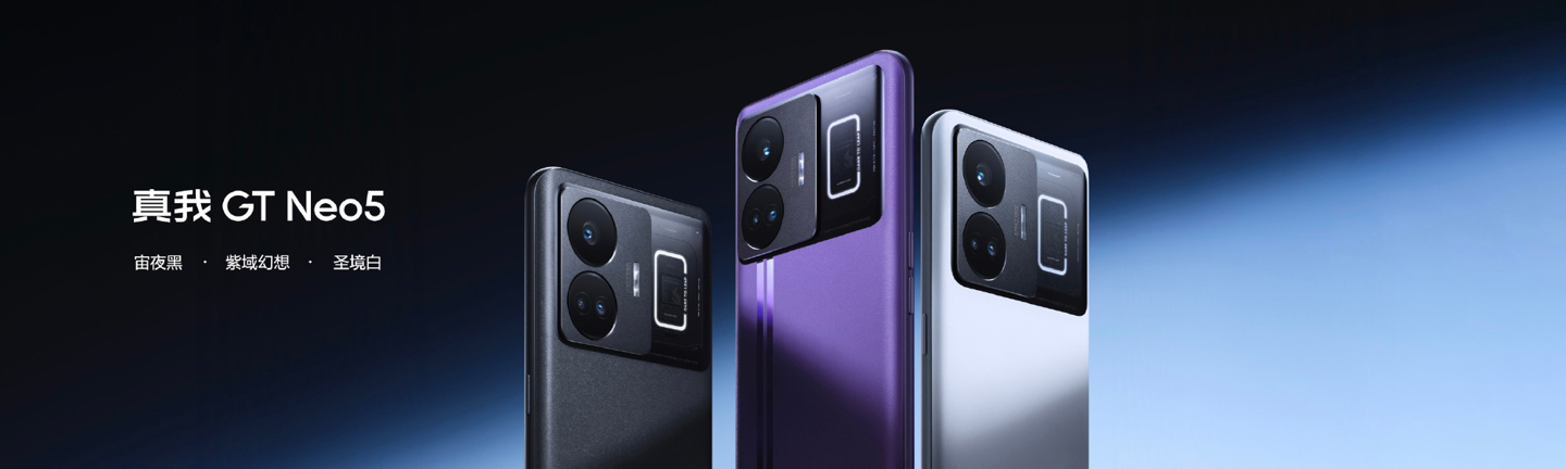 realme 真我 GT Neo5 明日零点开售：全球首发 240W 快充，2499 元起 - 通信终端
