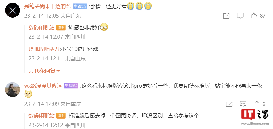魅族 20 Pro 定版渲染图曝光：直屏 + 极简竖排影像模组，主打无界设计 - 通信终端