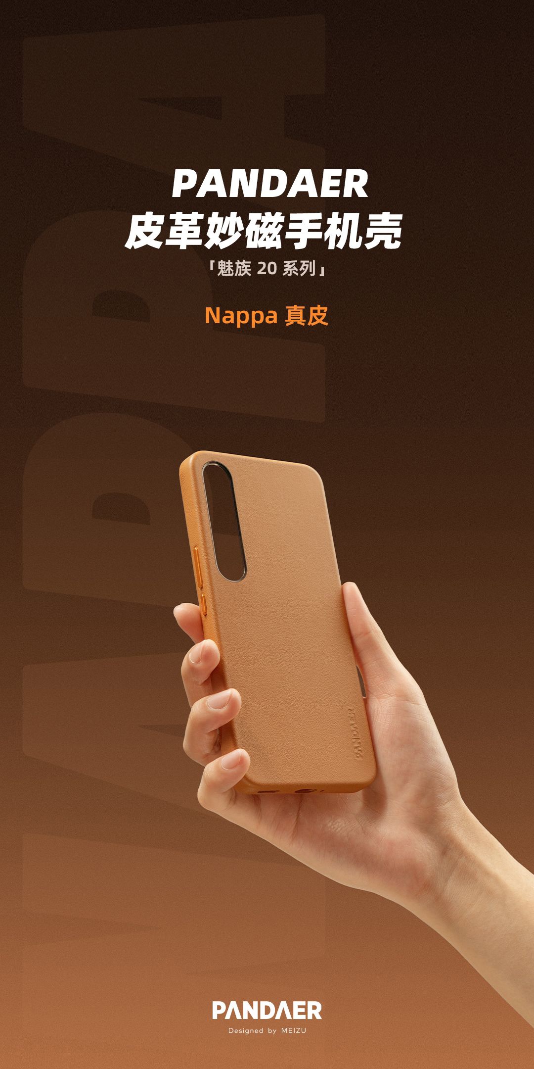 魅族 20 Pro 定版渲染图曝光：直屏 + 极简竖排影像模组，主打无界设计 - 通信终端