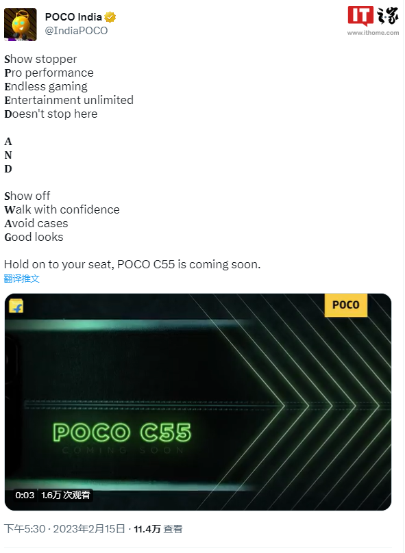 小米 Poco C55 手机官方预热：将采用素皮外壳 - 通信终端