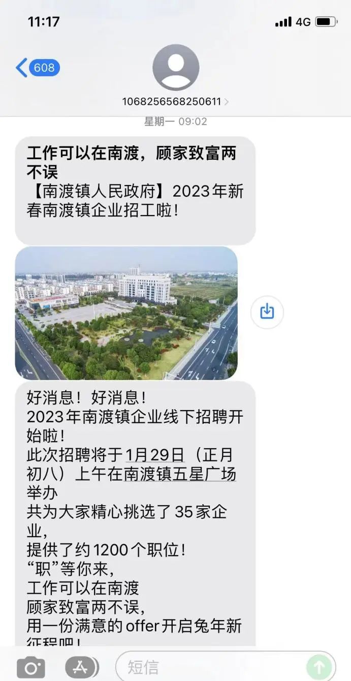 “春风行动”暖意浓 助企稳岗“开门红” - 江苏