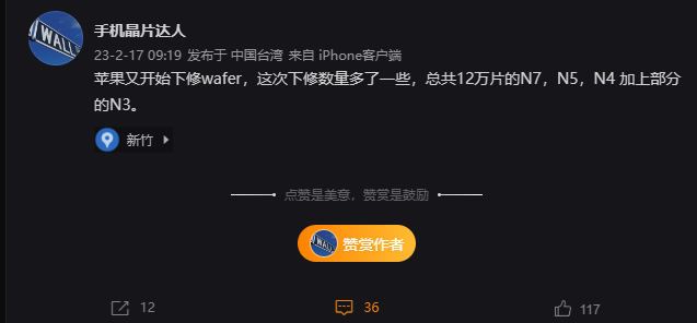 消息称苹果大幅削减台积电订单，涉及 N7、N5、N4 、N3 - 通信终端