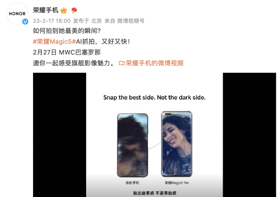 荣耀Magic5系列动图拍摄优势明显，或搭载AI影像黑科技 - 通信终端