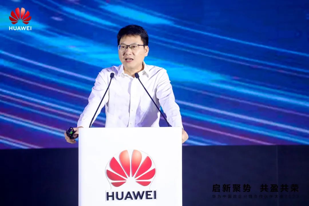 华为：与广大分销伙伴携手，启新聚势，共盈共荣 - 华为