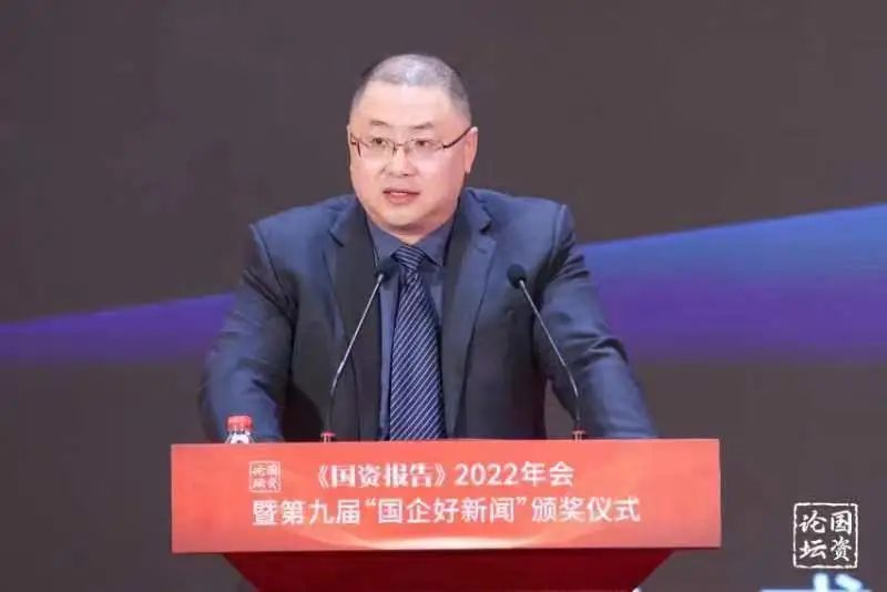 中兴通讯参加国务院国资委《国资报告》年会并作主题发言 - 中兴