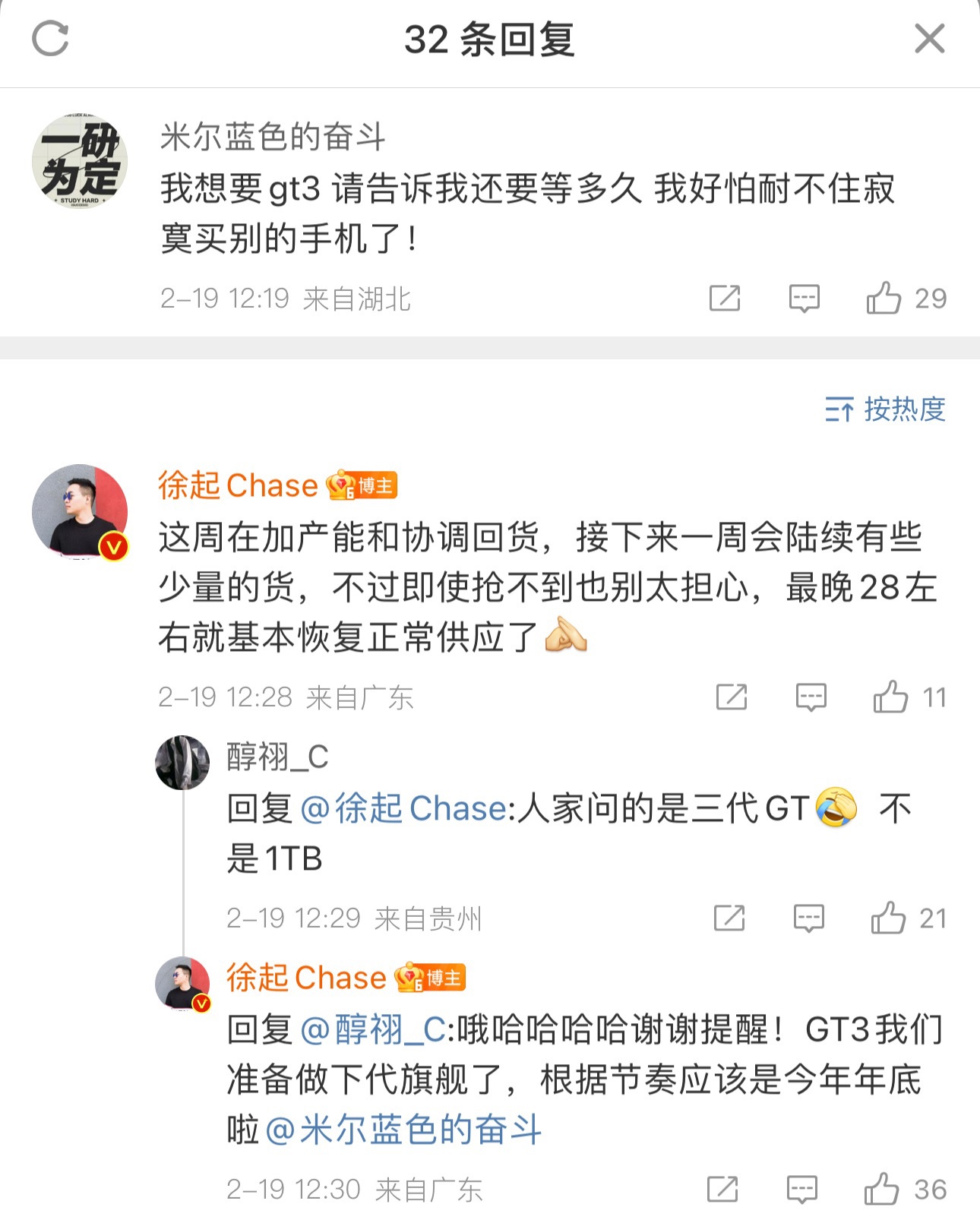 realme 徐起：真我 GT3 系列改为下代旗舰，计划在年底发布 - 通信终端