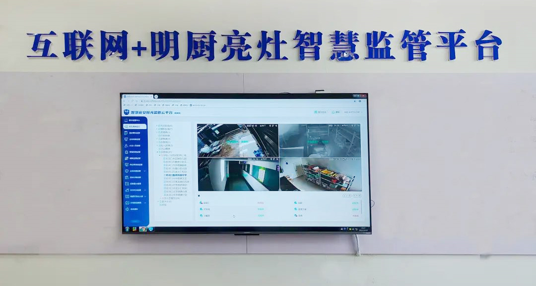 天翼视联“明厨亮灶”进校园，守护孩子舌尖上的安全 - 中国电信
