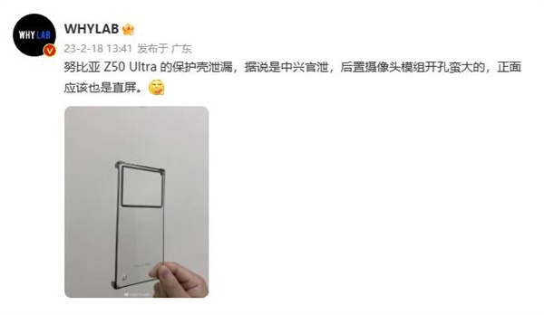 努比亚新机获得工信部入网许可，预计为新一代屏下摄像头旗舰 Z50 Ultra - 通信终端