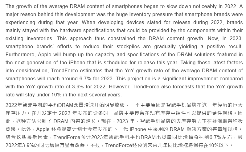消息称苹果 iPhone 15 Pro 机型有望配 8GB 内存，标准机型内存升至 LPDDR5 规格 - 通信终端