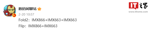 消息称 vivo X Fold 2 是首款支持百瓦闪充的骁龙 8 Gen2 可折叠手机，电池更大 - 通信终端