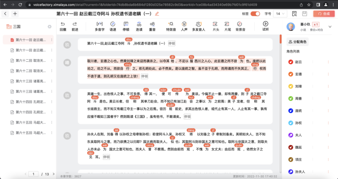 企业生态|喜马拉雅“耳朵经济”背后的音频技术 - IT资讯
