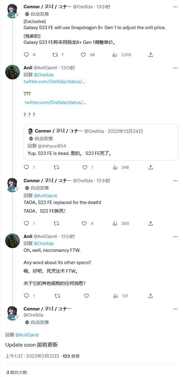 消息称三星 Galaxy S23 FE 将会搭载高通骁龙 8+Gen 1 芯片 - 通信终端