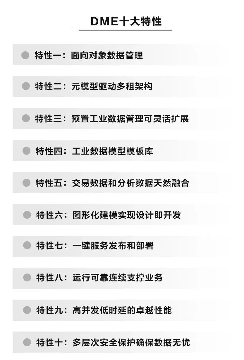 湃睿科技&华为云DME，助力工业企业实现研发数字化转型 - 华为