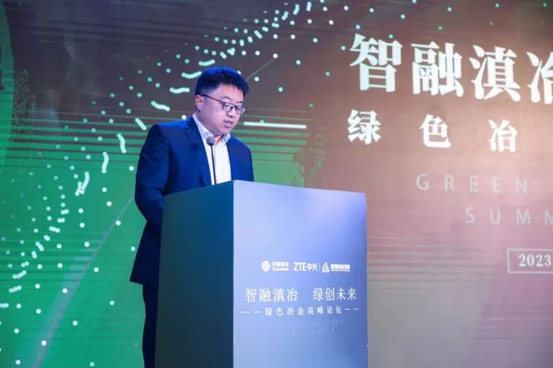 仲春抬头，滇冶启航――云南绿色冶金高峰论坛成功在昆举办 - 中兴