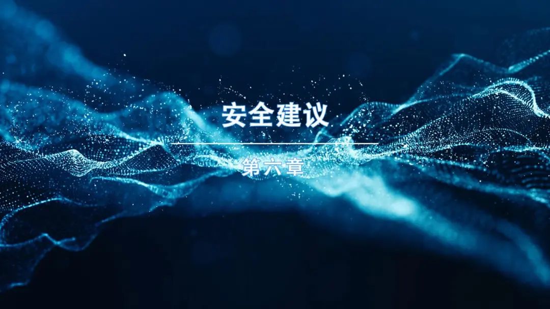 《企业智能身份管理趋势报告》 - IT资讯