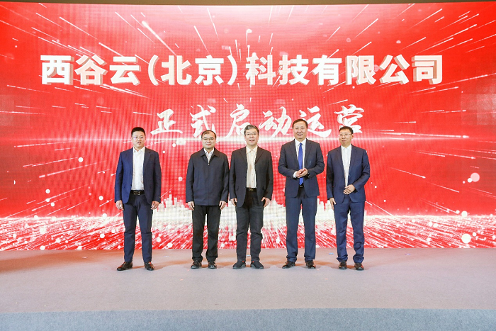023算力融合创新产业峰会成功举办