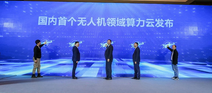023算力融合创新产业峰会成功举办