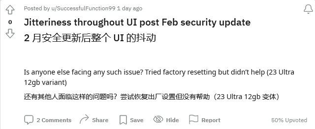 三星 Galaxy S23 系列手机升级 2 月更新后，自适应刷新率出现故障导致应用滚动不流畅 - 通信终端