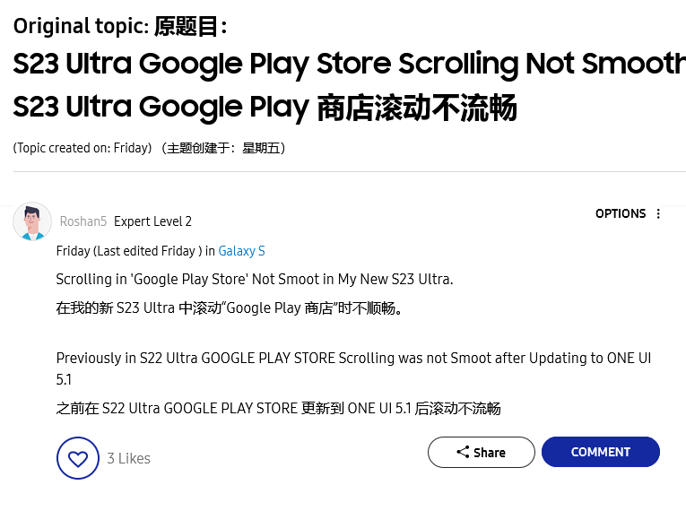 三星 Galaxy S23 系列手机升级 2 月更新后，自适应刷新率出现故障导致应用滚动不流畅 - 通信终端