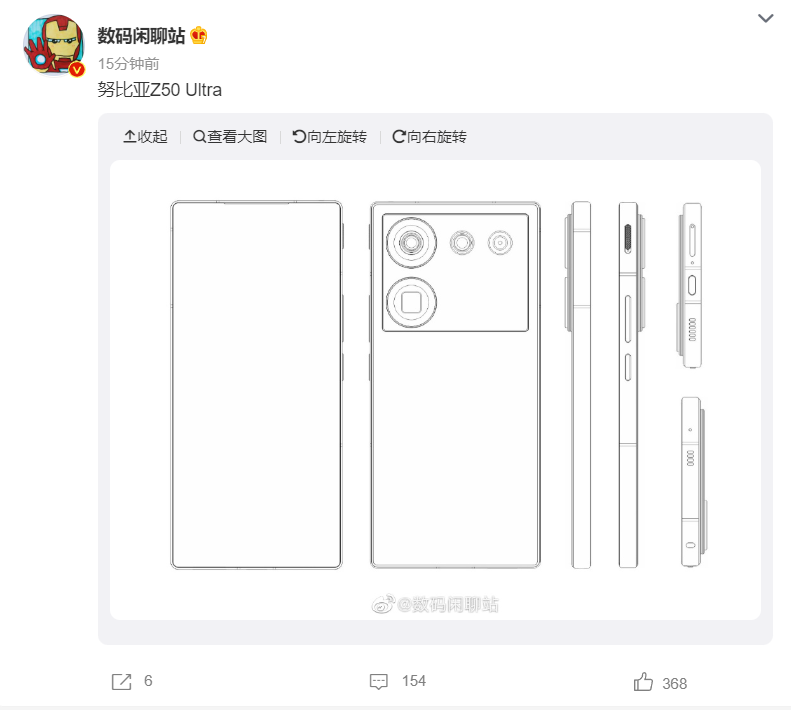 屏下摄像头全面屏！努比亚 Z50 Ultra 官宣 - 通信终端