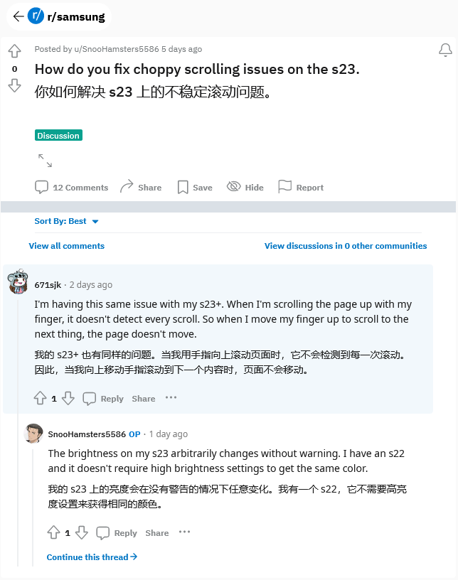 三星 Galaxy S23 系列手机升级 2 月更新后，自适应刷新率出现故障导致应用滚动不流畅 - 通信终端