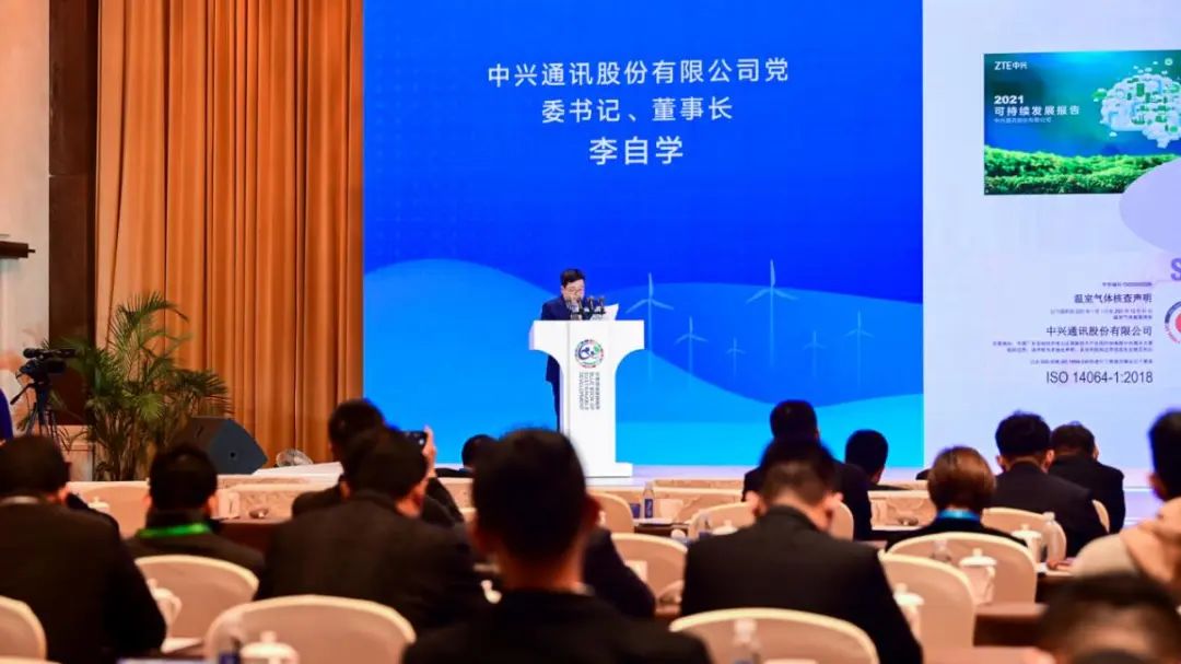 中兴通讯董事长李自学：践行绿色可持续发展战略 - 中兴