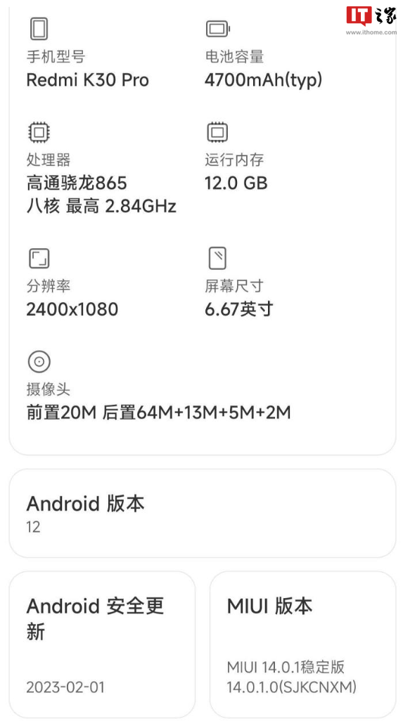 小米 Redmi K30 Pro / 变焦版手机推送 MIUI 14 稳定版更新：支持“光子引擎”，但基于 Android 12 - 通信终端