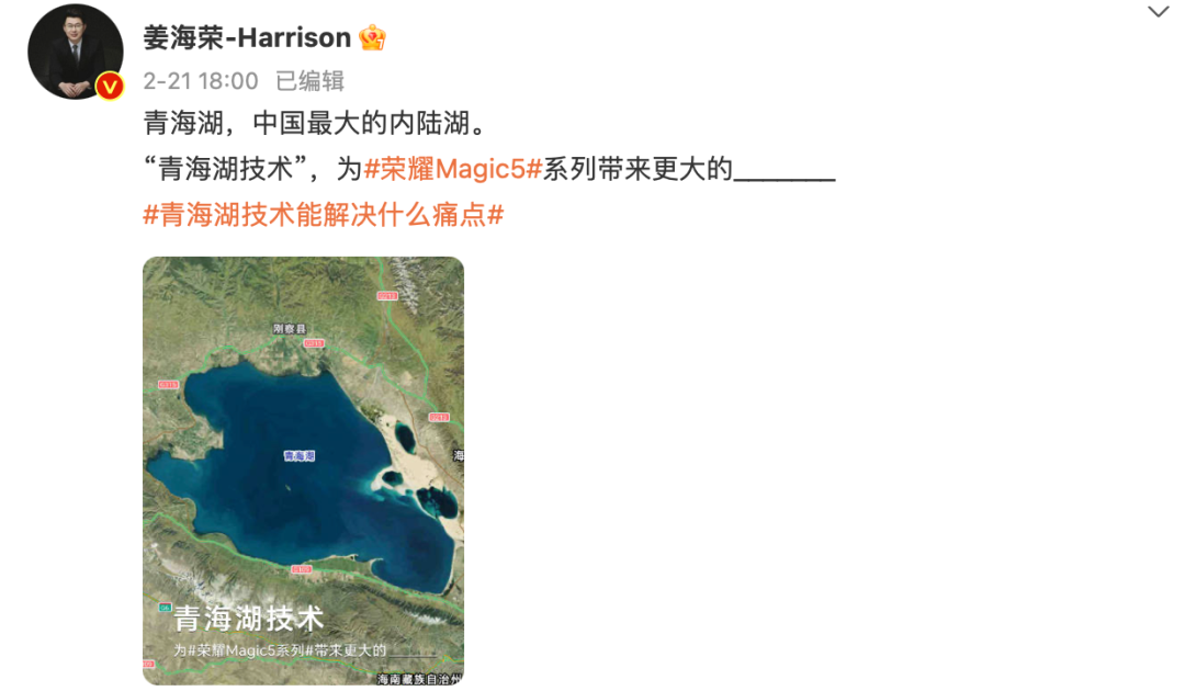 四道填空题解析荣耀Magic5系列的“青海湖”技术到底是什么 - 通信终端