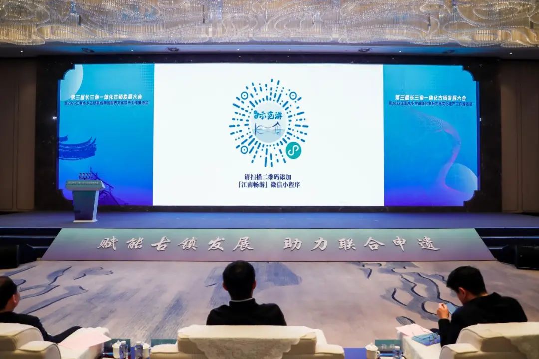 长三角生态绿色一体化发展示范区全域旅游智慧平台“江南畅游”正式发布 - 上海