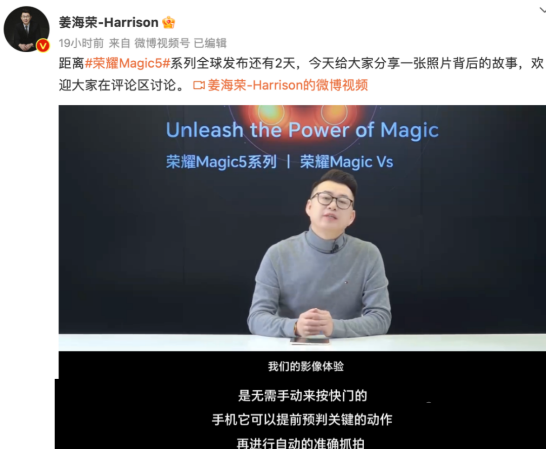 四道填空题解析荣耀Magic5系列的“青海湖”技术到底是什么 - 通信终端