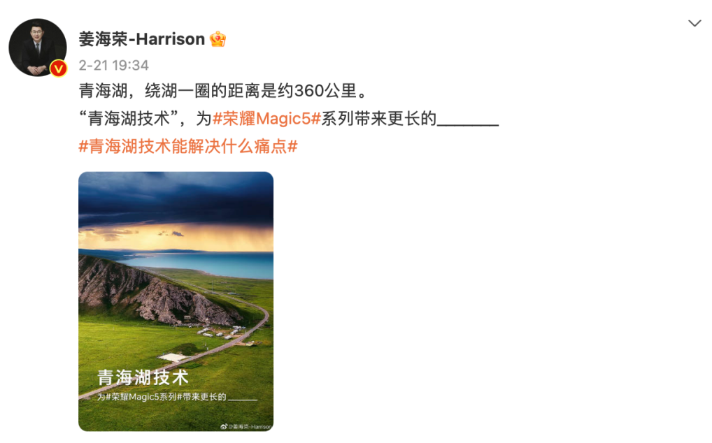 四道填空题解析荣耀Magic5系列的“青海湖”技术到底是什么 - 通信终端