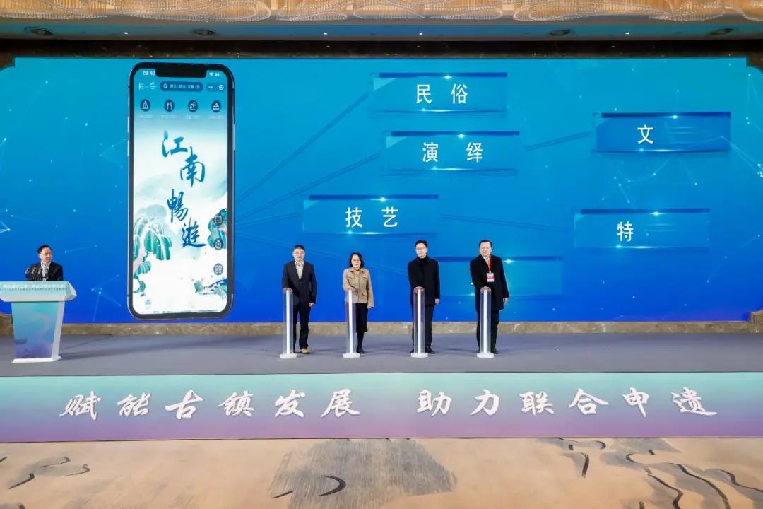 长三角生态绿色一体化发展示范区全域旅游智慧平台“江南畅游”正式发布 - 上海