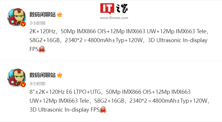vivo X Fold 2 折叠屏手机配置全曝光：120Hz 2K 屏，支持 120W 快充 - 通信终端