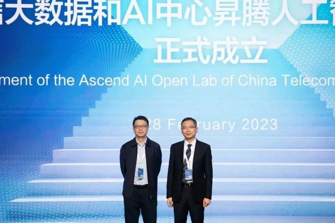 云网融合 共创未来 MWC2023 | 中国电信携手华为成功举办云网核心能力创新成果全球发布会 - 中国电信
