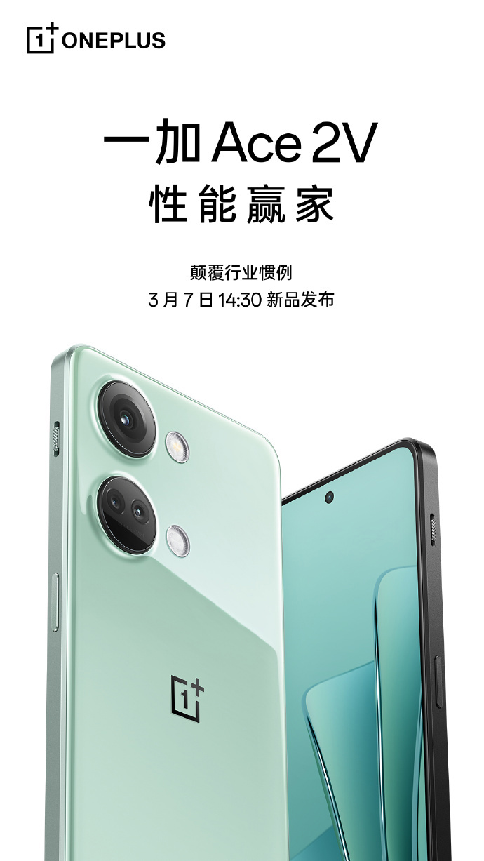 一加 Ace 2V 手机标配三段式开关，采用 2.8D 微弧玻璃后盖 - 通信终端