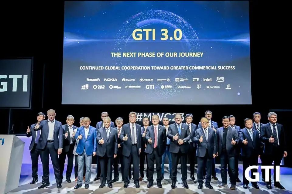 023年GTI国际产业峰会召开，开启GTI
