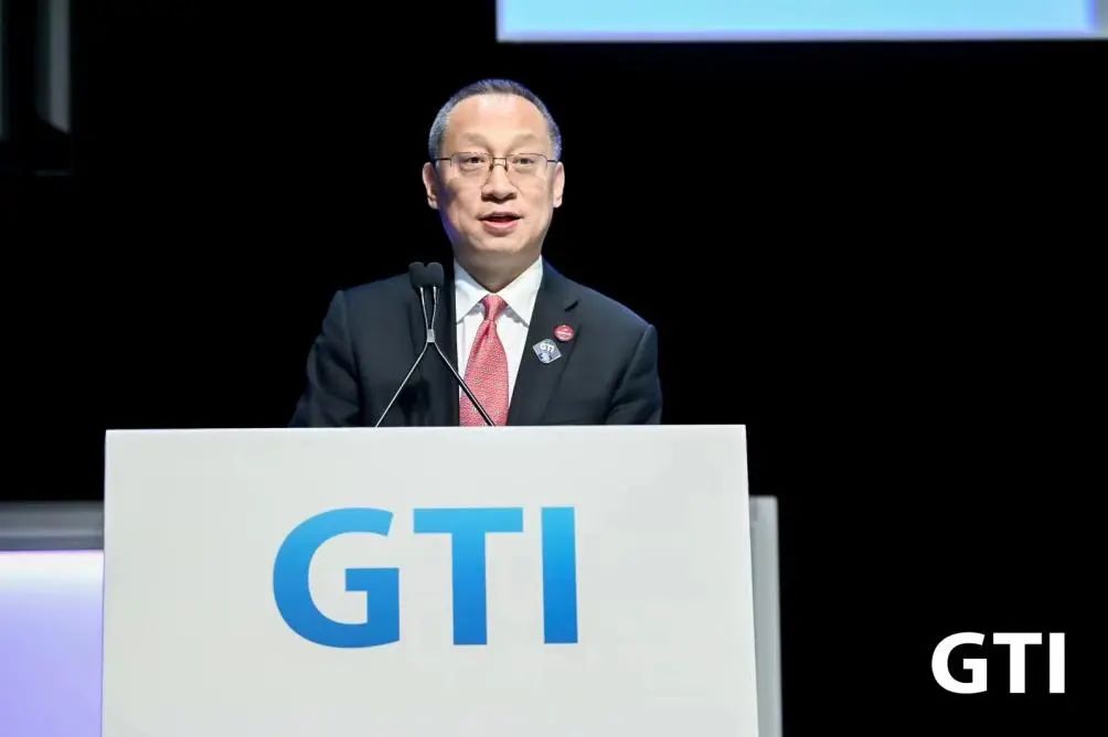 023年GTI国际产业峰会召开，开启GTI