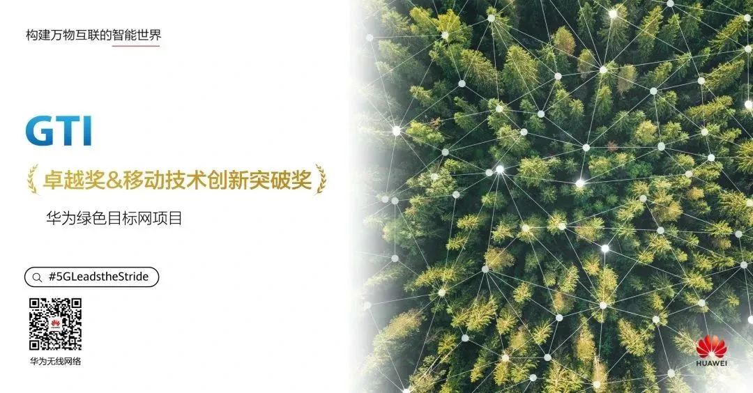 华为斩获十项行业大奖，展现硬核实力！ - 华为