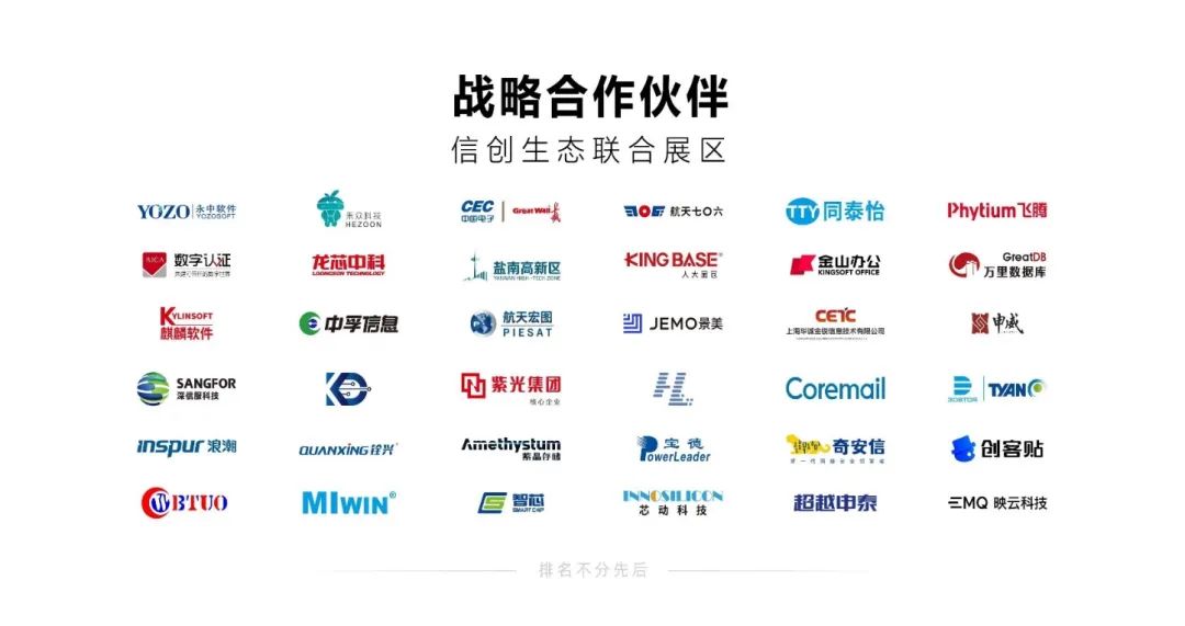 信息技术应用创新产业步入高速发展黄金期 - IT资讯