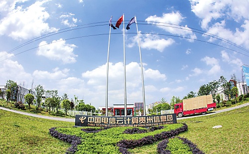 中国电信云计算贵州信息园：夯实云网基础能力 让影视搭上“算力快车” - 中国电信