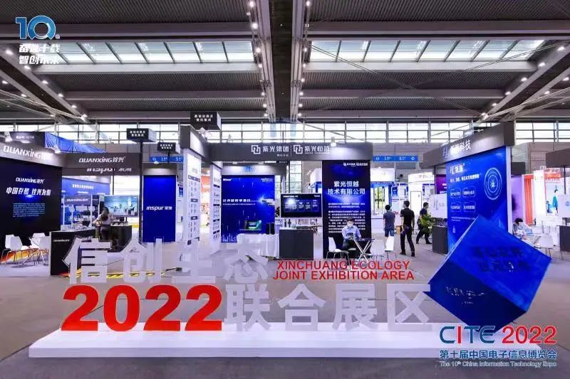 信息技术应用创新产业步入高速发展黄金期 - IT资讯