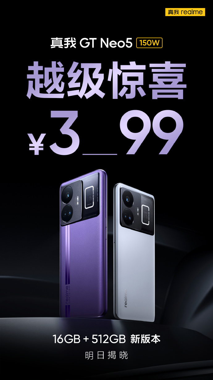 realme GT Neo5 手机 150W 16GB+512GB 版售价明日揭晓：3_99 元 - 通信终端